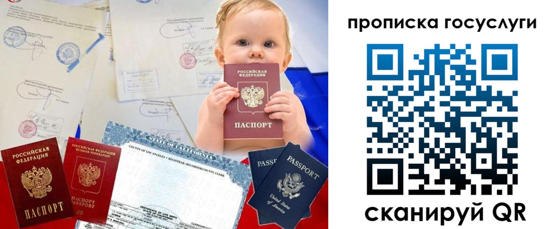 прописка регистрация в Красном Куте