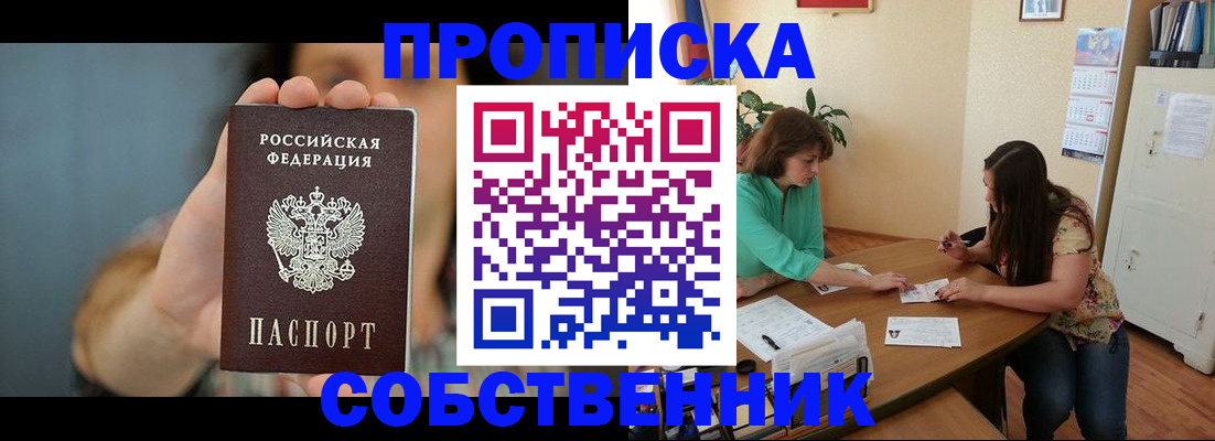 регистрация для школы в Красном Куте