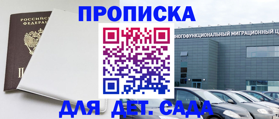 временная регистрация в квартире в Красном Куте