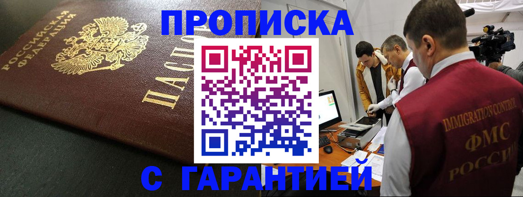 пропишу в квартире в Красном Куте